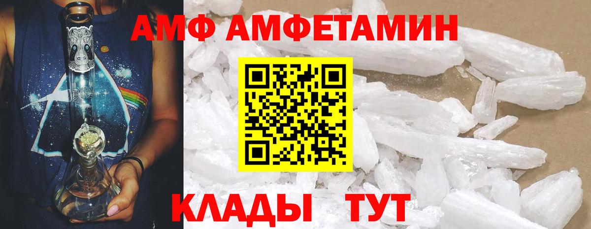 Amphetamine Premium Солнечногорск