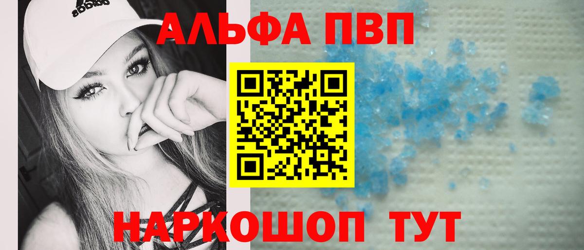 Солнечногорск  APVP СК  Alpha-PVP кристаллы  Вход с VPN 