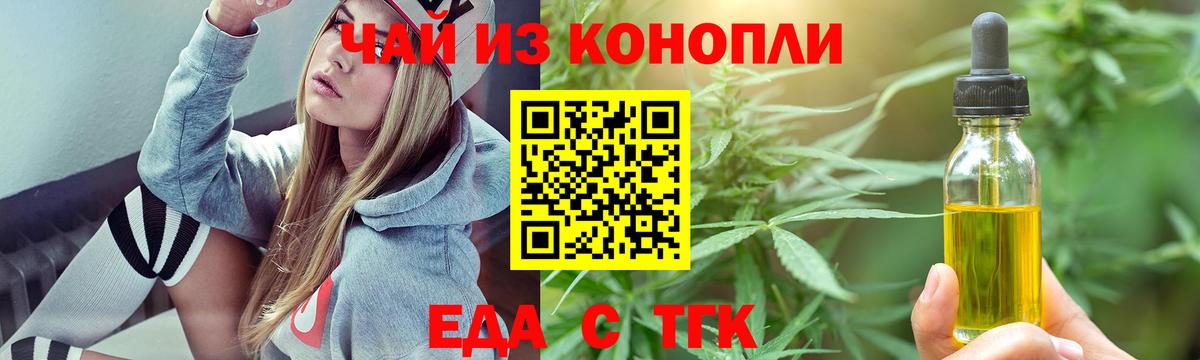 Cannafood конопля  Вход с VPN  Солнечногорск 