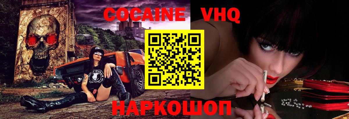 Cocaine Перу Солнечногорск