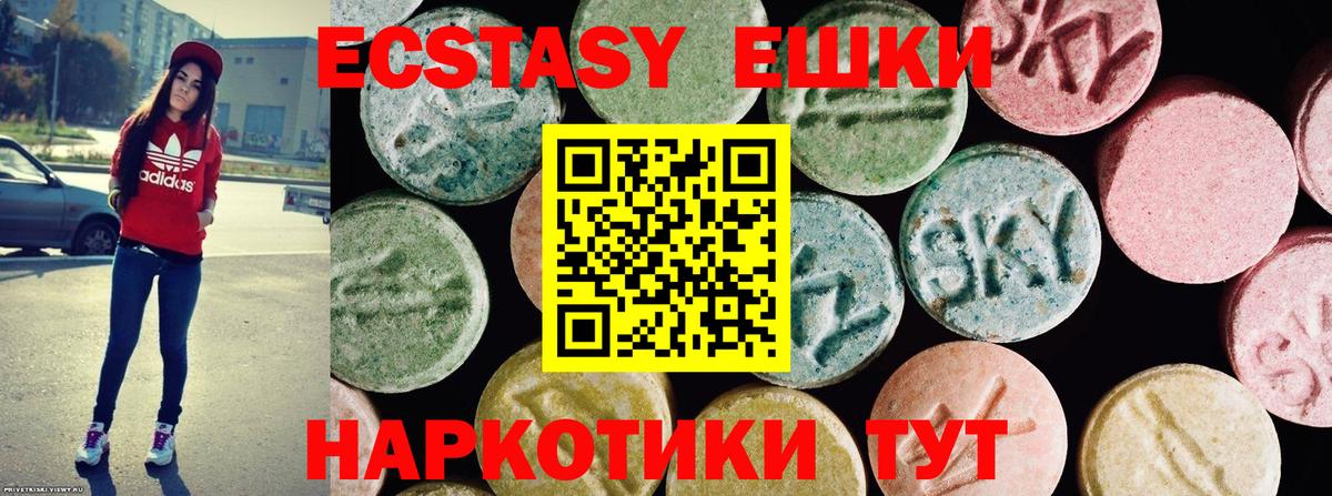 ЭКСТАЗИ круглые  Вход с VPN  что такое   Ecstasy Philipp Plein  Солнечногорск 
