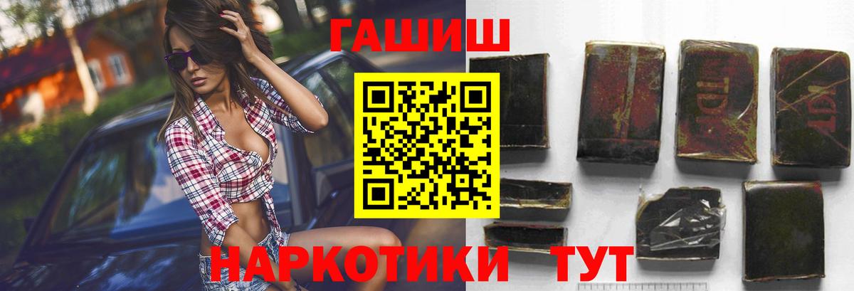 ГАШ ice o lator Солнечногорск