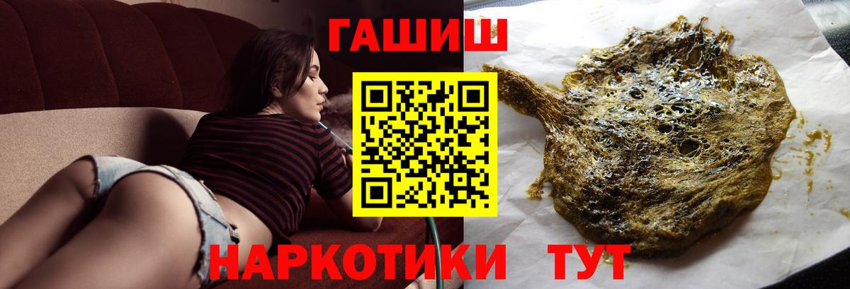 ГАШИШ гарик  Гашиш hashish  Гашиш  Вход с VPN  Солнечногорск 