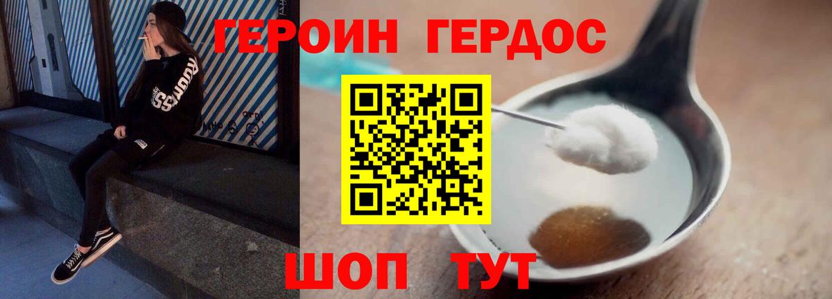 Героин  ГЕРОИН гречка  Вход с VPN  Солнечногорск 