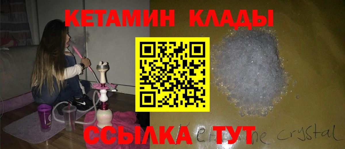 Солнечногорск  Кетамин VHQ  площадка наркотические препараты  Вход с VPN 