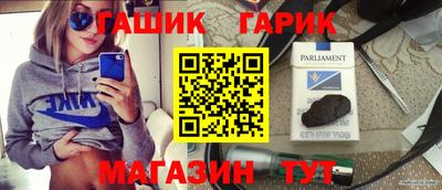 гашик Новодвинск