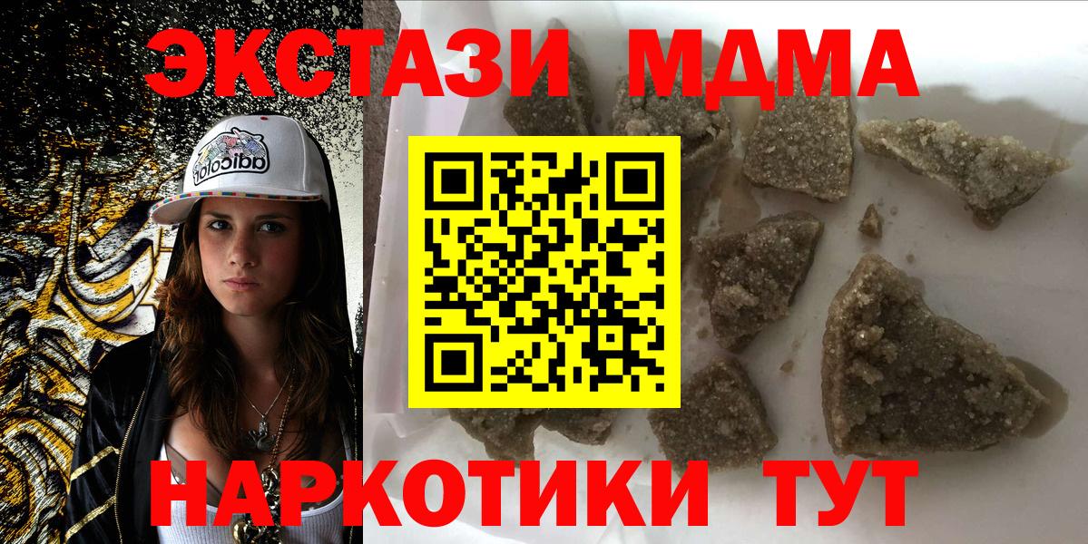 МДМА VHQ  Вход с VPN  MDMA молли  МДМА  Солнечногорск 