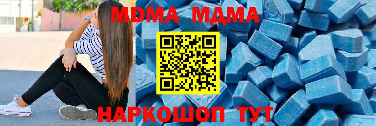 МДМА кристаллы Солнечногорск