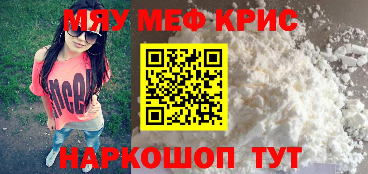 Солнечногорск  Мефедрон mephedrone  Вход с VPN  купить   МЕФ VHQ  Меф 