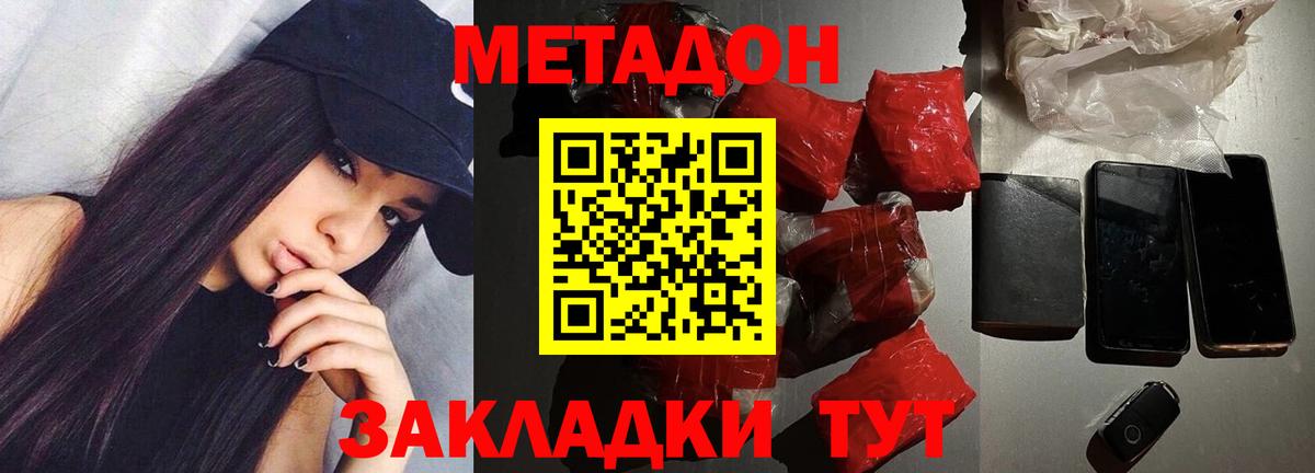 МЕТАДОН VHQ  blacksprut ССЫЛКА  Солнечногорск  Вход с VPN 