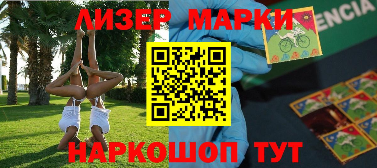 Марки N-bome 1500мкг  Вход с VPN  Солнечногорск  Марки N-bome 1500мкг 