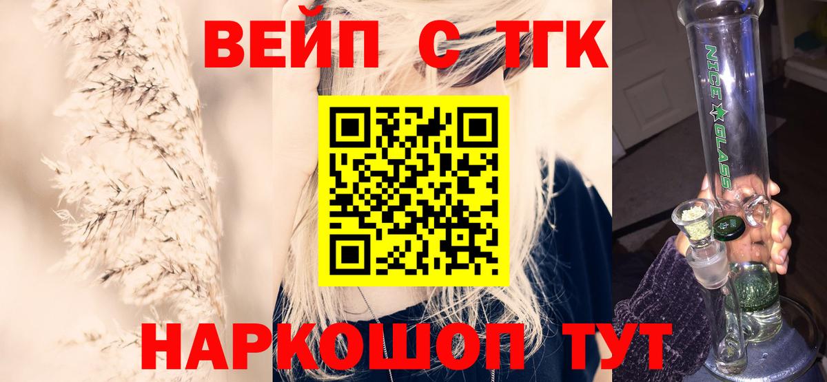 Дистиллят ТГК концентрат  Вход с VPN  hydra tor  Солнечногорск 